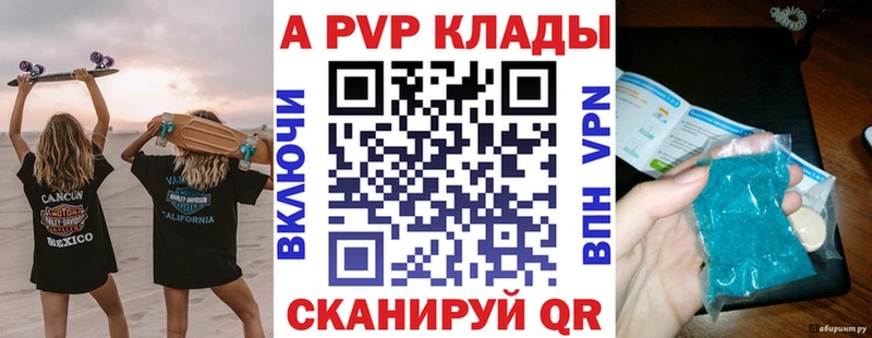 A-PVP кристаллы  Красноперекопск 