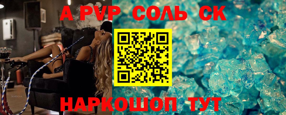 Красноперекопск  A-PVP VHQ  Alfa_PVP кристаллы  Вход с VPN  Alfa_PVP  A-PVP VHQ 