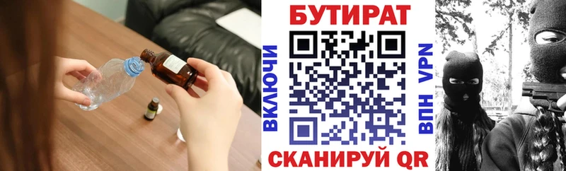 сколько стоит  Красноперекопск  ОМГ ОМГ как войти  БУТИРАТ жидкий экстази 