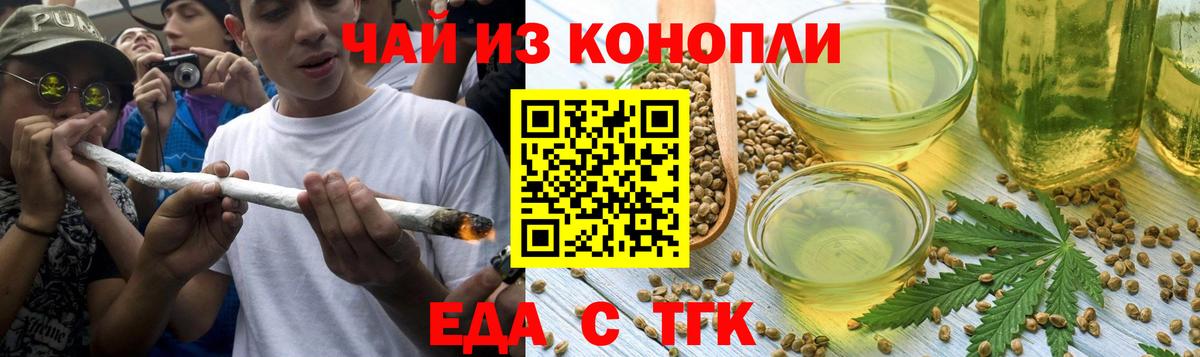 Печенье с ТГК марихуана  Вход с VPN  Красноперекопск 