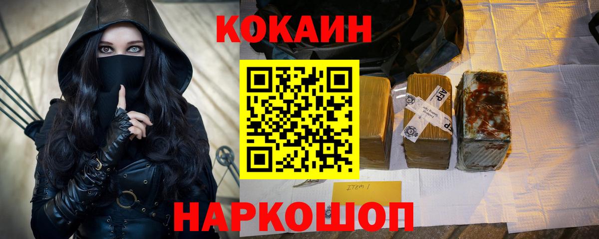 COCAIN 98%  Вход с VPN  КОКАИН FishScale  Красноперекопск 