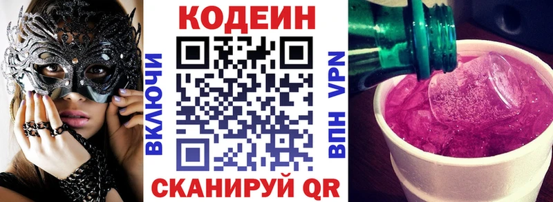 дарнет шоп  Красноперекопск  Кодеиновый сироп Lean напиток Lean (лин) 