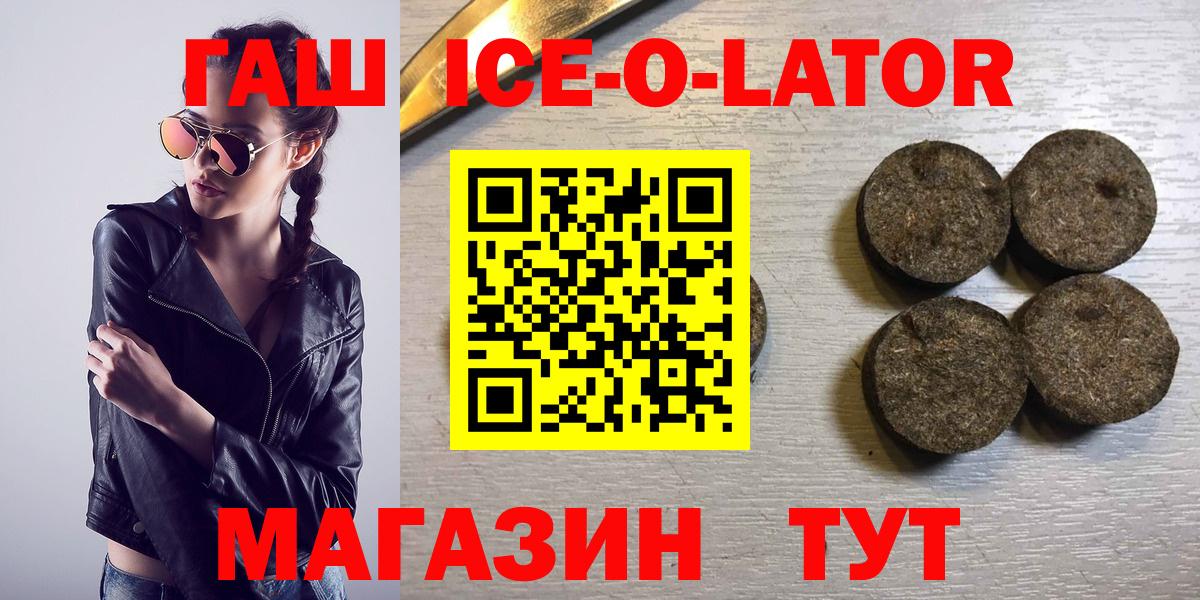 ГАШ VHQ  Вход с VPN  Красноперекопск  ГАШИШ Изолятор 