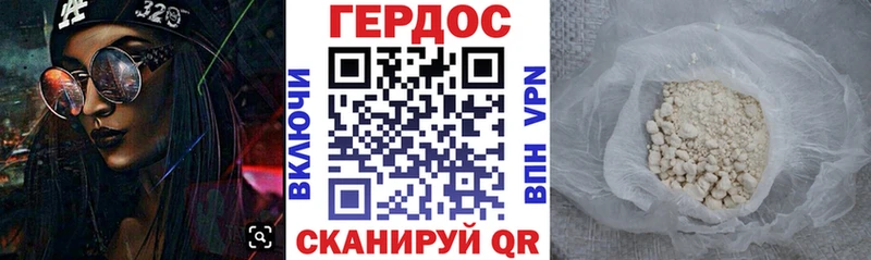 дарнет шоп  Красноперекопск  ГЕРОИН Афган 