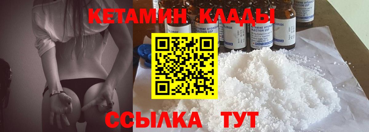 Красноперекопск  Кетамин VHQ  Вход с VPN  Кетамин VHQ 