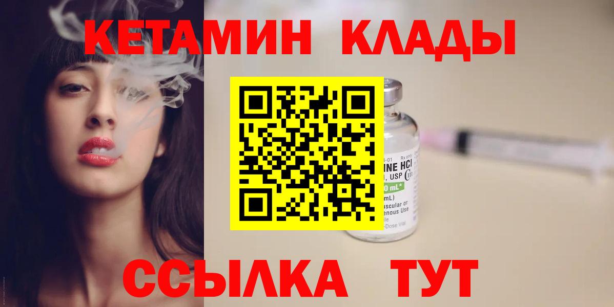 Кетамин ketamine Красноперекопск