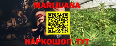каннабис Шебекино