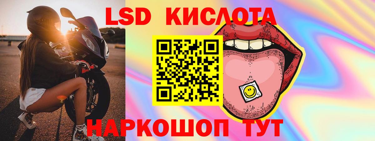 LSD-25 экстази ecstasy  Вход с VPN  Красноперекопск  Лсд 25 экстази кислота 