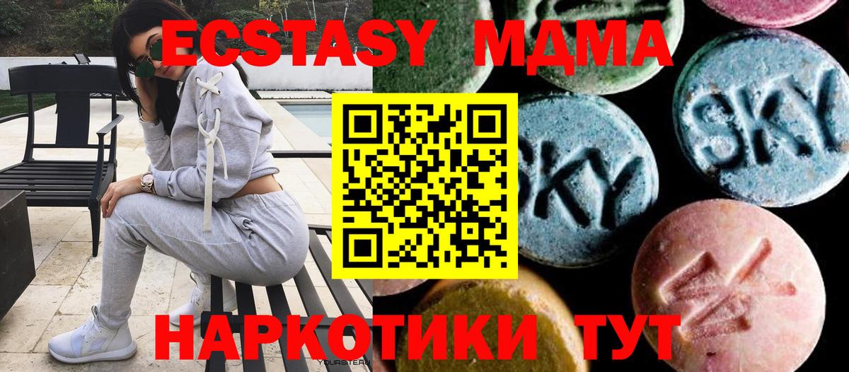 МДМА  MDMA Molly  Вход с VPN  Красноперекопск  MDMA Molly 