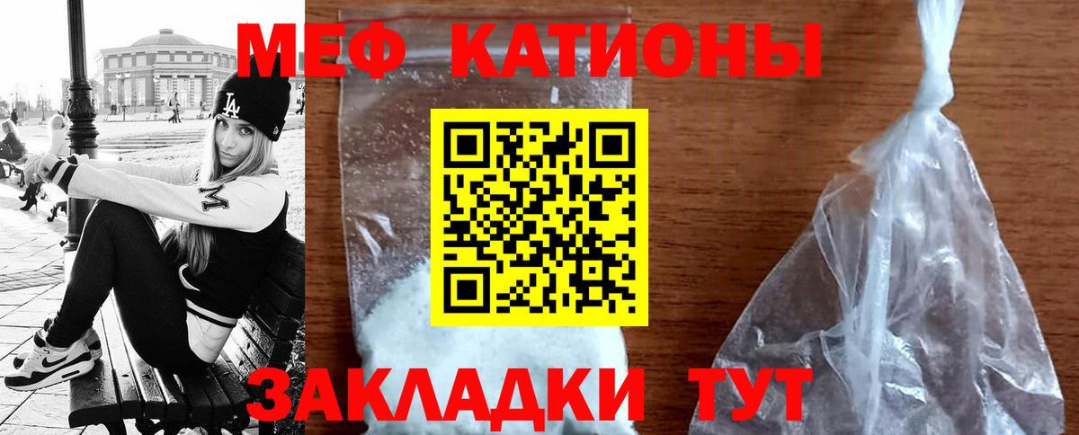 Меф mephedrone  Мефедрон  Красноперекопск  Вход с VPN 