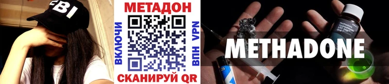 Метадон мёд  Красноперекопск 