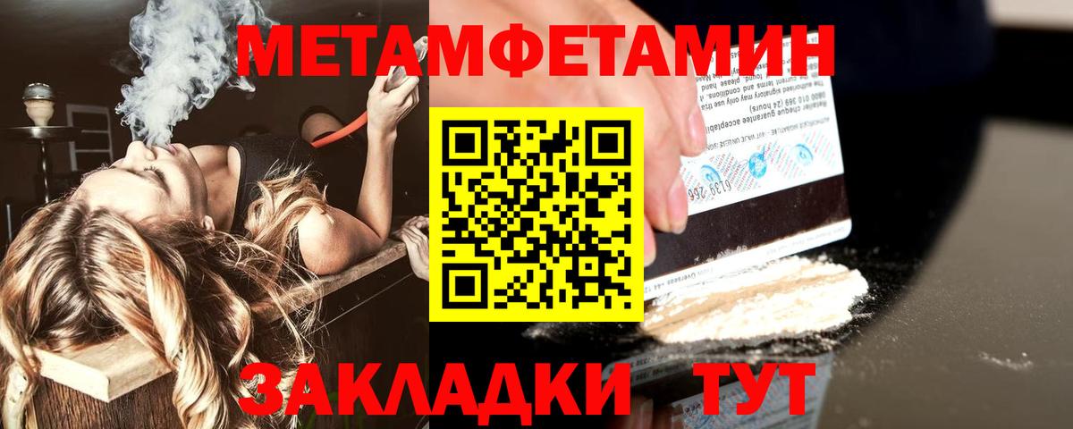 Первитин мет  Вход с VPN  Красноперекопск  Первитин мет 