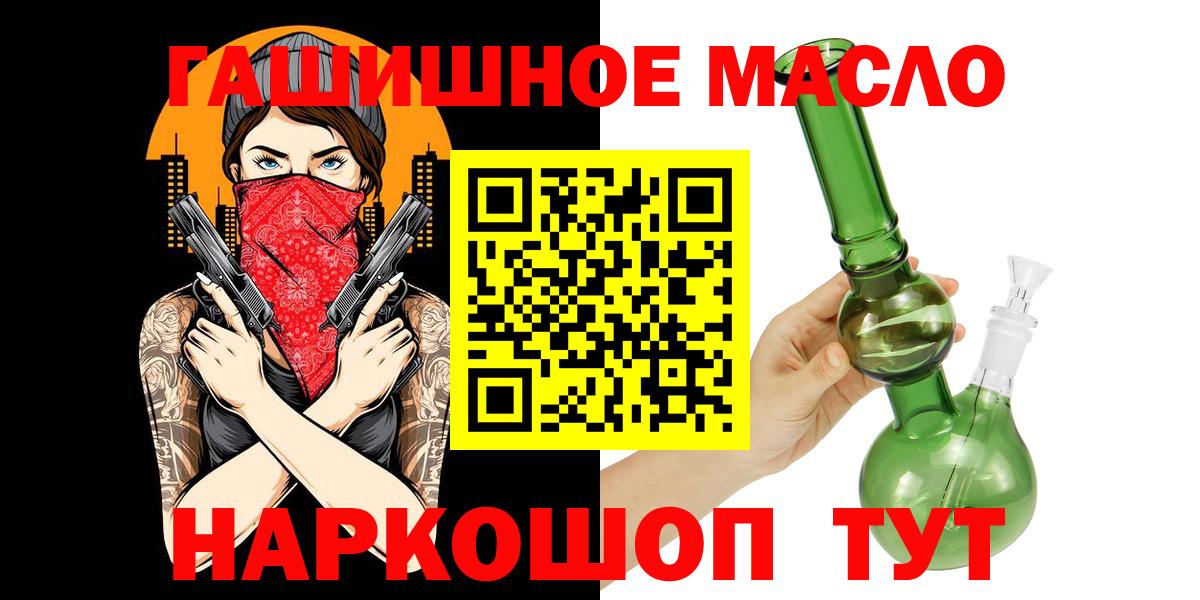 Дистиллят ТГК гашишное масло Красноперекопск