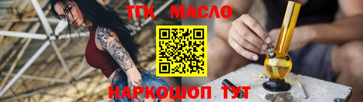 Красноперекопск  ТГК концентрат  где купить наркоту  Вход с VPN 