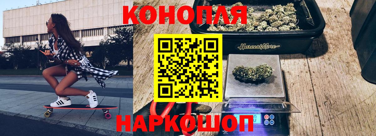 МАРИХУАНА планчик  Вход с VPN  Красноперекопск  Шишки марихуана планчик  Бошки марихуана Bruce Banner 
